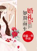 如期打赢脱贫攻坚战