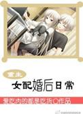 女配婚内重生