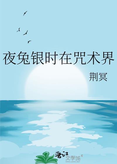 银魂中夜兔族