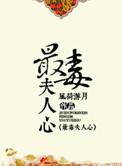最毒妇人心指什么生肖