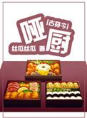 古穿今之哑厨txt
