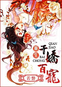 千娇百宠by乐吱吱