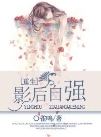 重生影后之强势归来免费阅读