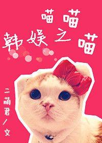 韩娱之慢慢想起我