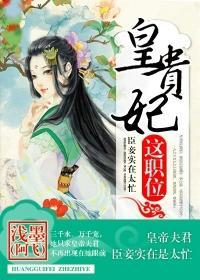 皇贵妃的地位