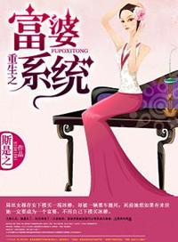 富婆启动系统