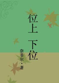 上位和下位概念的区别