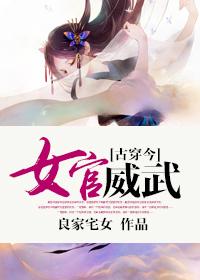 女官 古言