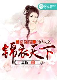 重生之一等世子妃