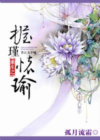 重生之瑾年和欢