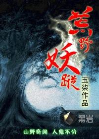荒野寻踪 电影在线
