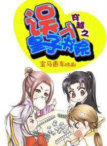 穿越之误入皇子书院蜀山战纪