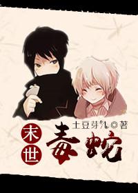 末世求生日常
