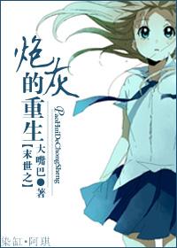 末世之炮灰的重生百度