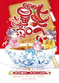 贪吃猫美食动画