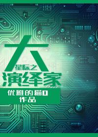 星际大全