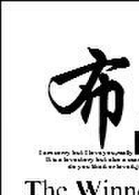 韩娱布局林绵绵