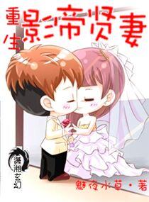 重生之影帝贤妻女主姓苏