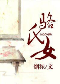 骆氏女科御医传承人骆敏