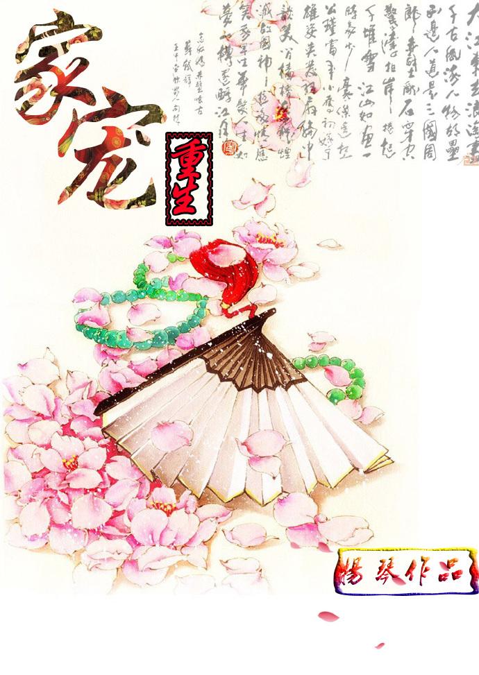 重生只为宠老婆