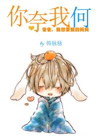 重生之你奈我何
