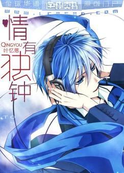 重生之情有独钟by叶忆落