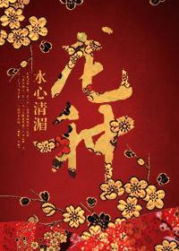 龙种小精灵刘欢