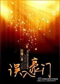 误入豪门我的闪婚攻略短剧合集