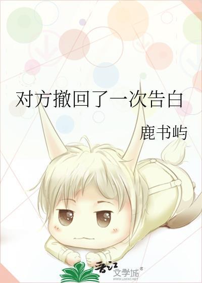 对方撤回了一条消息怎么幽默回复