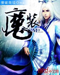 黑化控制换上黑魔装