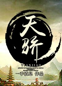 天骄清美举办心理健康讲座