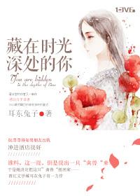 藏在时光深处的你歌词
