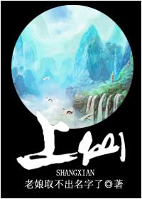 修真之上仙幻雨