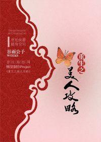 重生之美人王座(娱乐圈)