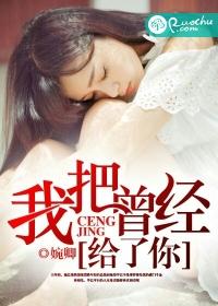 我曾经把你忘记