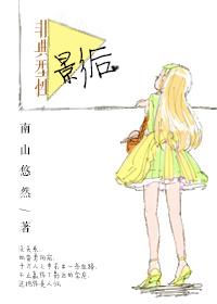 非典型he