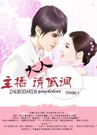 天师大人请低调