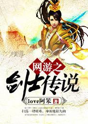 网游之剑道