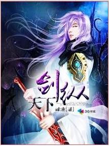 纵剑天下人物介绍