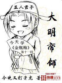 大明帝师虾仁朱厚照
