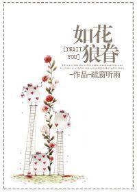 赏心悦目美眷如花
