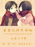 择木而栖txt全文无删减