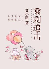 乘胜追击后面接什么