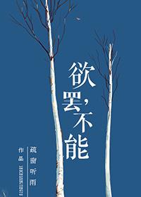 欲罢不能打一数字