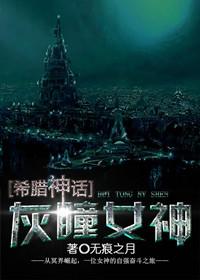 灰瞳的动漫人物