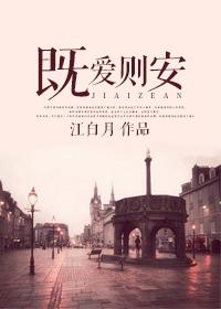 即安之则安之的意思