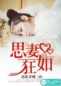 思妻诗