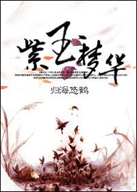 紫玉簪花图片用途功效
