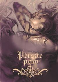 波斯刺客囚徒之舞27章免费阅读笔趣阁