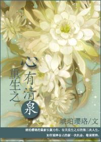 清泉上野重生